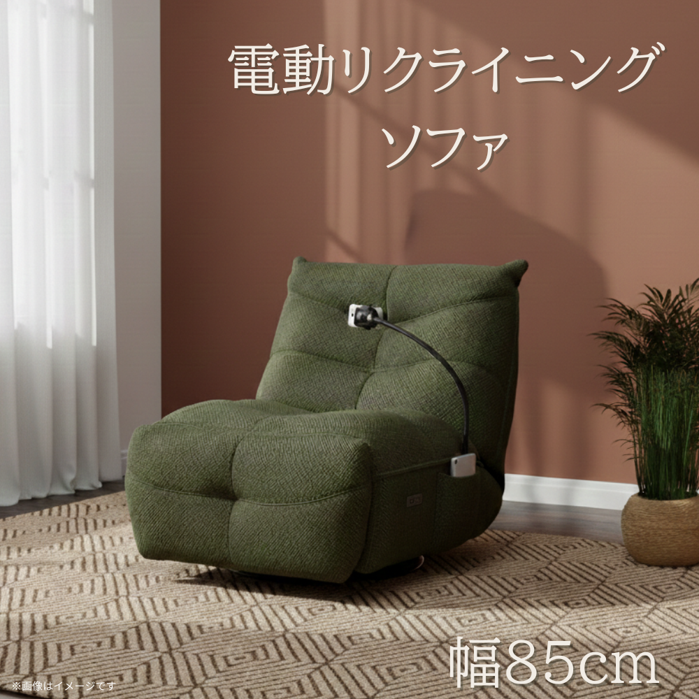 ソファ 1人掛けの商品一覧 | スイデコ公式ネットショップ