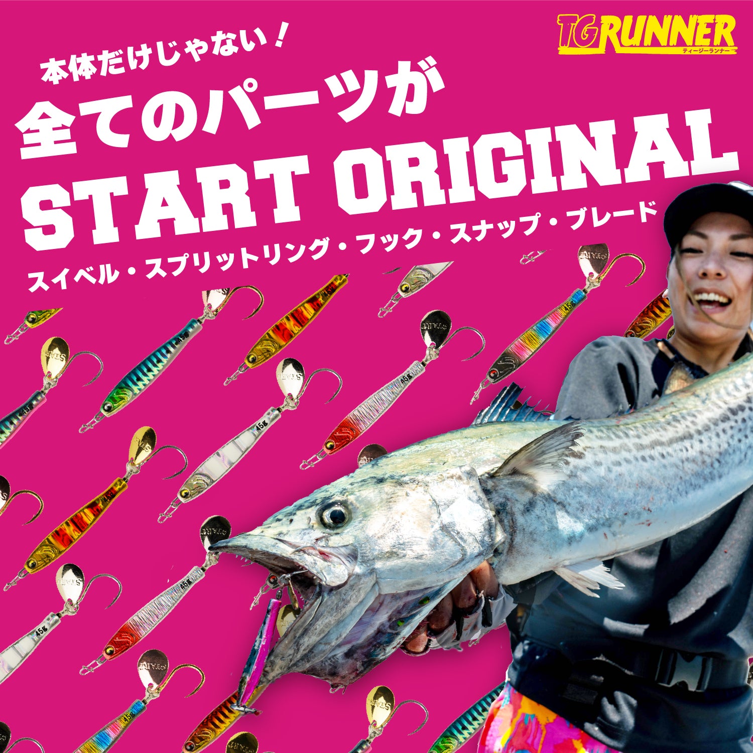 ブレードジグ TG RUNNER【30g | 45g | 60g | 80g】 – START公式