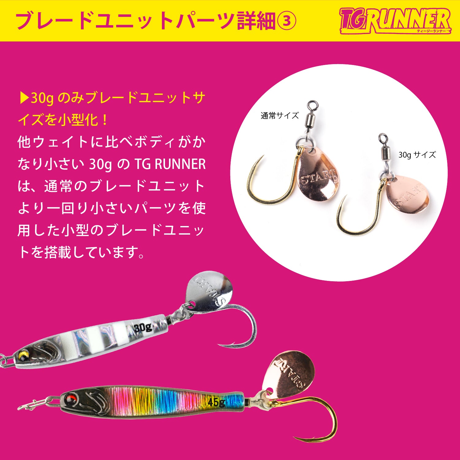 ブレードジグ TG RUNNER【30g | 45g | 60g | 80g】 – START公式
