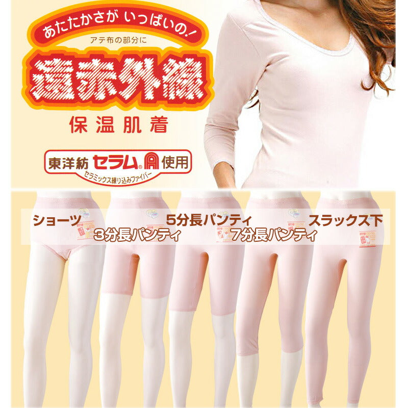 お買い得です。ロングチェスト極暖伸縮RED起毛5x3mmSDオーダー料込