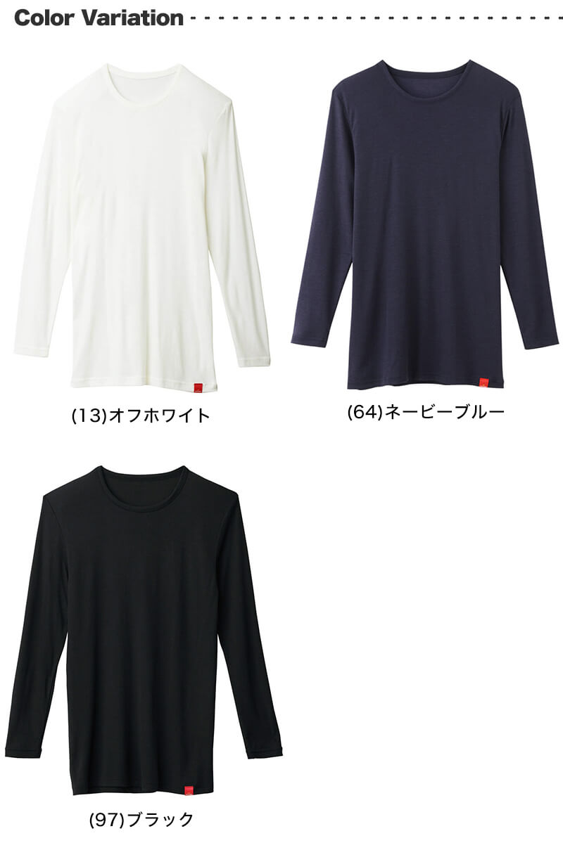 グンゼ 長袖 インナー メンズ あったか 9分袖 シャツ M～LL 丸首
