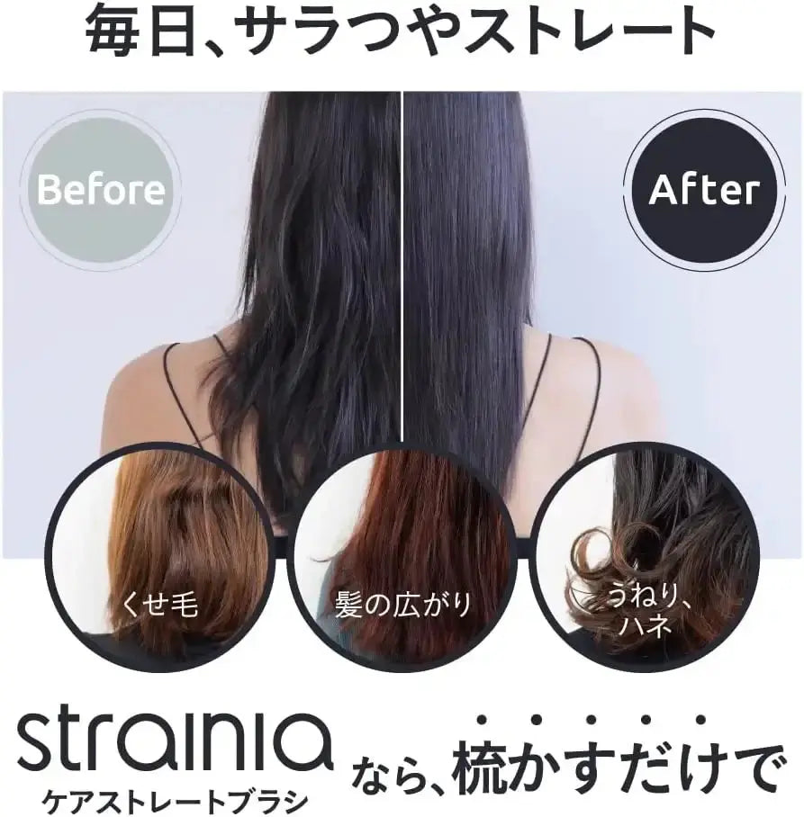正規品】ストレーニア ケアストレートブラシ ｜ALBUM オンラインストア