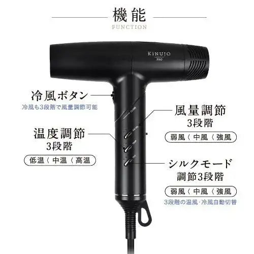 正規販売店】 KINUJO プロ ヘアドライヤー ｜ALBUM オンラインストア