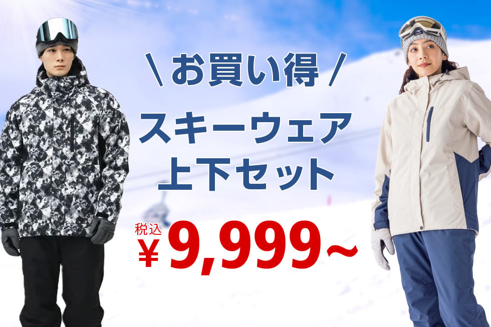 スキー スキーウェア | Alpen Online