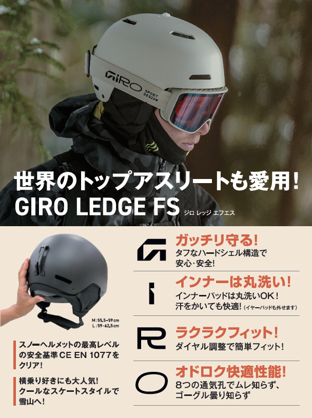 ジロ レッジ_LEDGE LEDGE スキー/スノーボード ヘルメット ： black