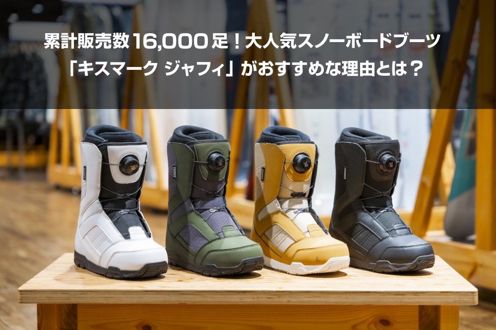 キスマーク KM ジャフィ BK スノーボード ブーツ スノボ : ブラック