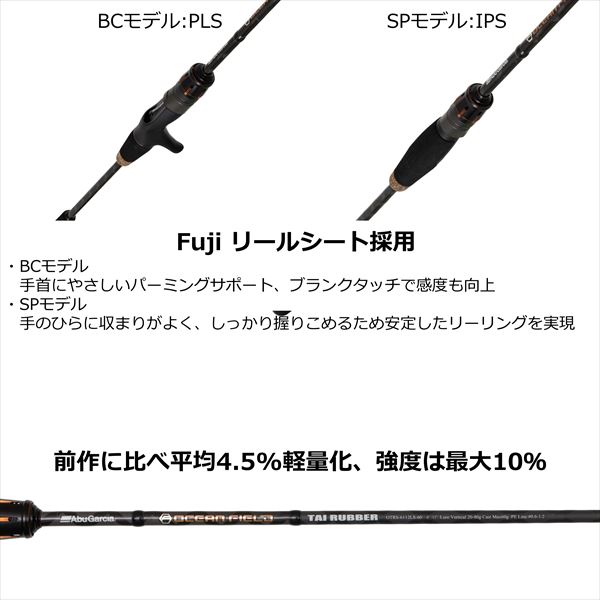 ピュアフィッシングジャパン オフショアロッド オーシャンフィールド