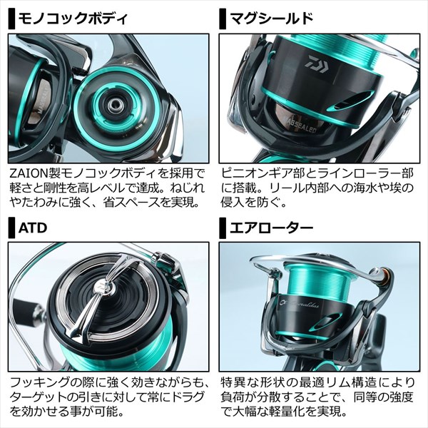 ダイワ スピニングリール エメラルダス エア FC LT2500S-DH 2021年