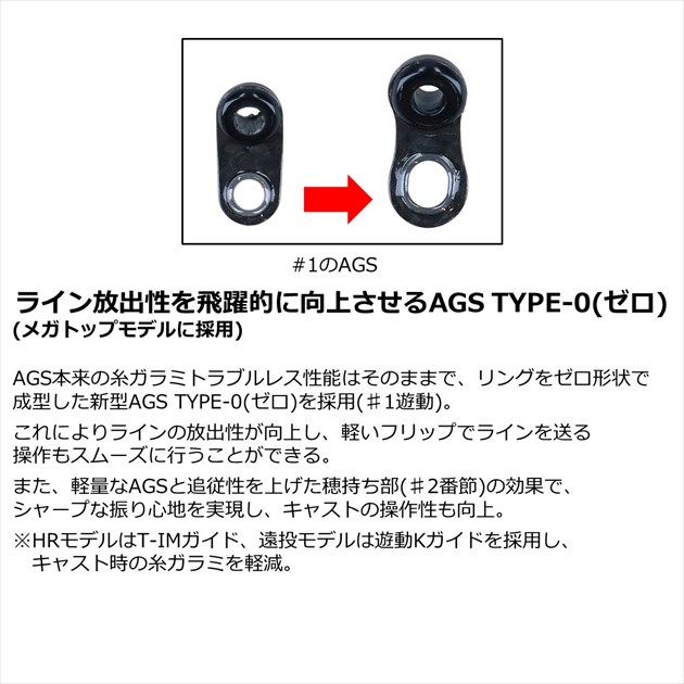 ダイワ 磯竿 メガディス AGS 2-53・N (5ピース)(2-53・N): 竿｜釣具の