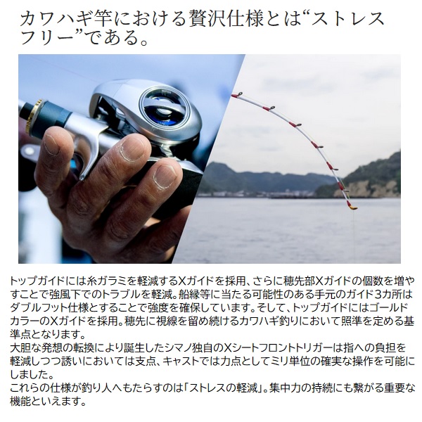 シマノ カワハギ竿 24ステファーノ リミテッド M175(1ピース)【大型