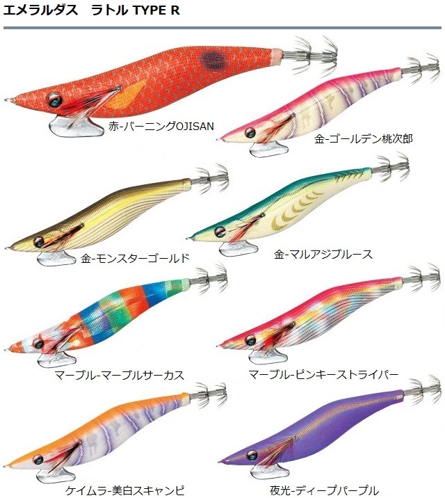訳あり】【ネコポス対象品】ダイワ エメラルダス ラトル タイプR 3.5号