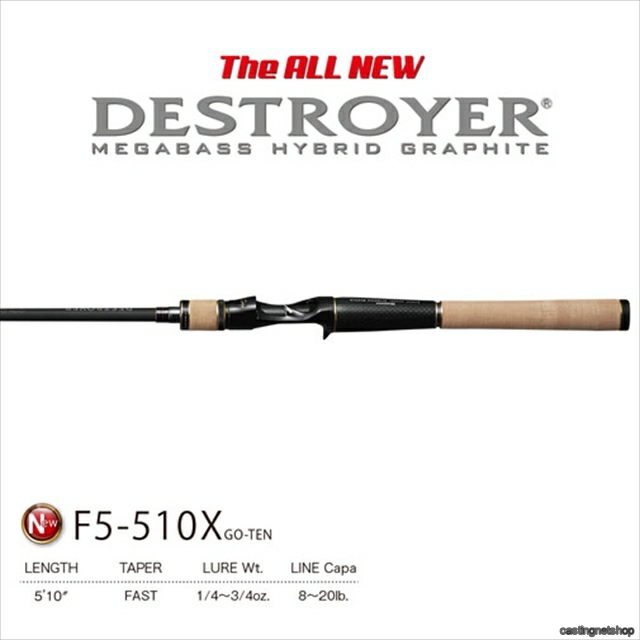 メガバス デストロイヤー F5-510X ゴーテン(ベイト1ピース): 竿｜釣具