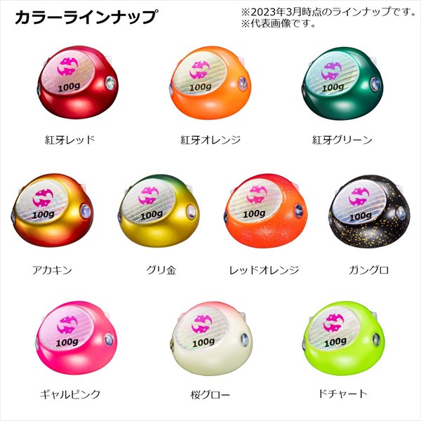 ダイワ タイラバ 鯛ラバ 紅牙ベイラバーフリーβ ヘッド 80g ドチャート