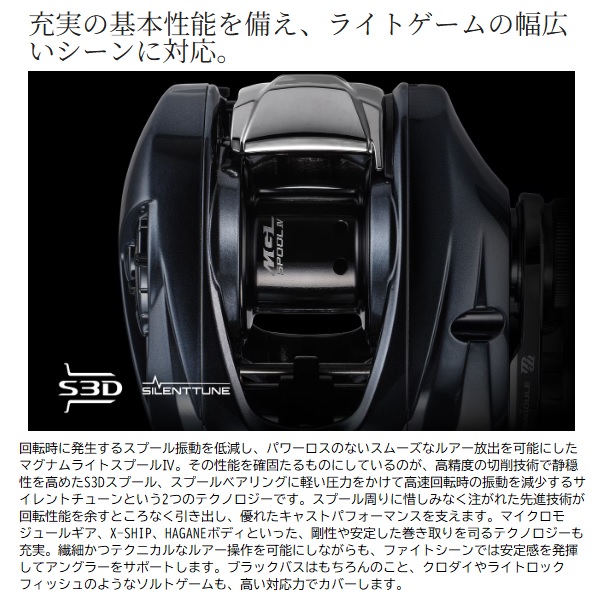 シマノ ベイトリール 25アルデバラン DC 31XG: リール｜釣具の通販なら