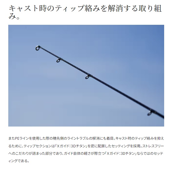 23ネッサリミテッド S110MH+ 極美品シマノティップカバー保証書有り