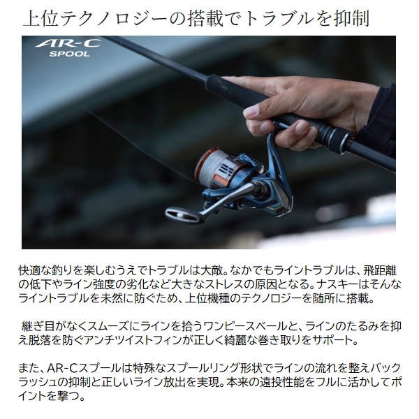 シマノ スピニングリール 26ナスキー C3000【即日発送】: リール｜釣具