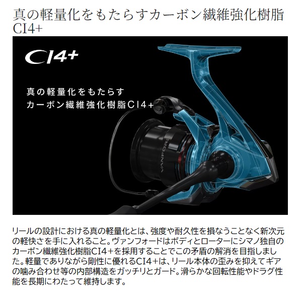 シマノ スピニングリール 24ヴァンフォード 2500S【即日発送】: リール