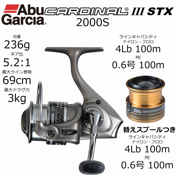 AbuGarcia アブガルシア カーディナル III STX 2000S: リール｜釣具の