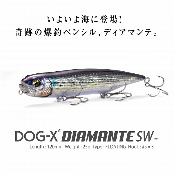 ドッグエックスディアマンテ stw アバロンリミテッド sp-c メガバス