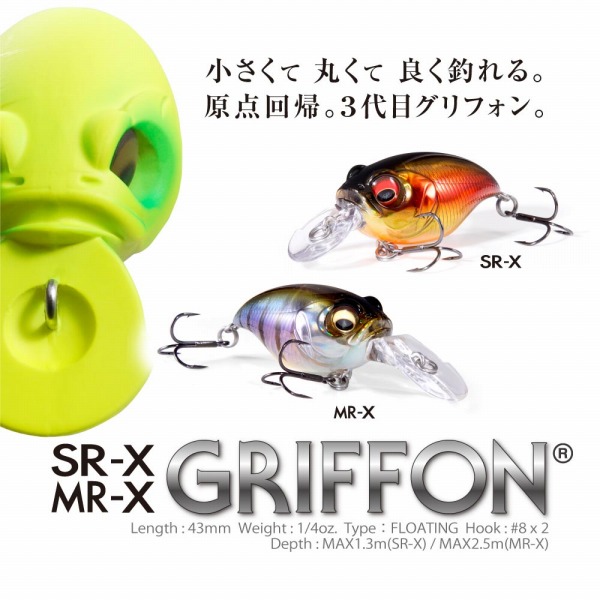 メガバス バスルアー SR-X GRIFFON キラーピンク(ｷﾗｰﾋﾟﾝｸ): バスルアー