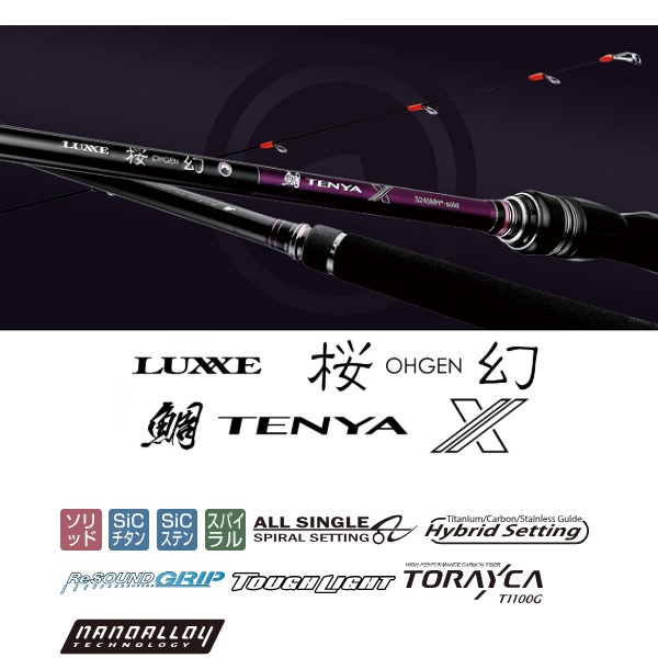 がまかつ 一つテンヤ竿 ラグゼ 桜幻 鯛テンヤ X S225XH+-solid 2.25m