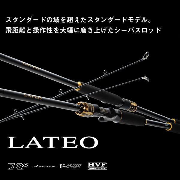 ダイワ シーバスロッド ラテオ 96MLB・K(ベイト 2ピース)【大型商品
