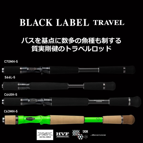 ダイワ ブラックレーベル BLX トラベル C61XXH-5・SB モンスター