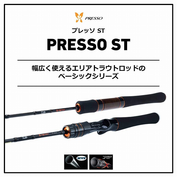 訳あり】ダイワ PRS(プレッソ) ST 56UL-S (スピニング 2ピース)(56UL-S