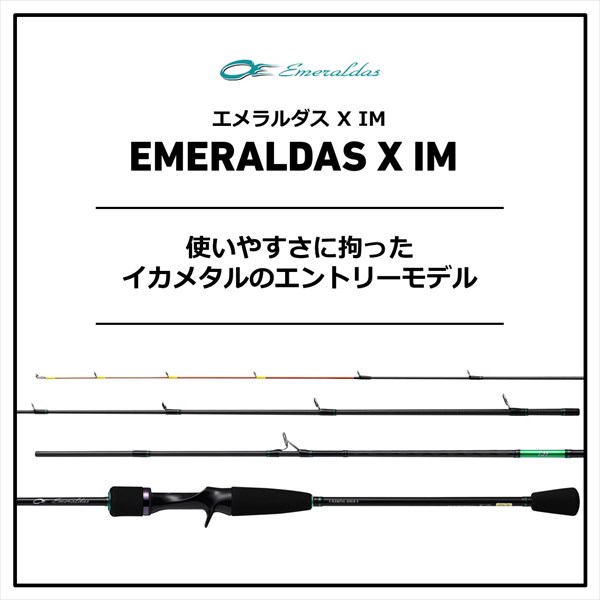 ダイワ エメラルダス X イカメタル 63ULS-S 2021モデル (スピニング2