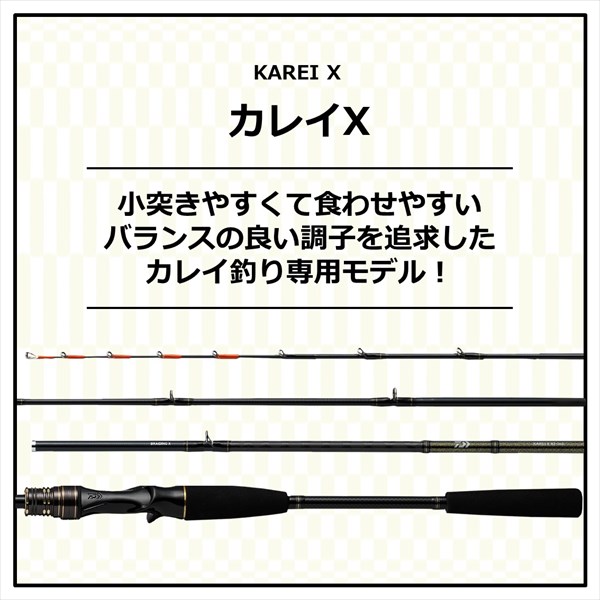 ダイワ カレイ X 82 H-210(82 H-210): 竿｜釣具の通販なら