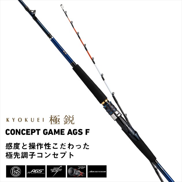 ダイワ 船竿 極鋭コンセプトゲーム F MH-160AGS (1ピース)【大型商品
