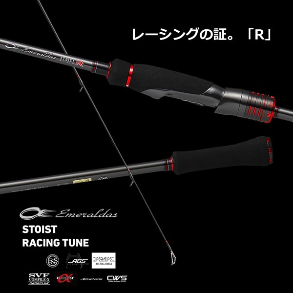 ダイワ エメラルダス ストイスト RT 76MMH(76MMH): 竿｜釣具の通販なら
