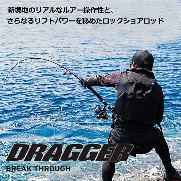 ダイワ ショアジグロッド ドラッガー ブレイクスルー 910H-3 JS