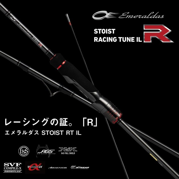 エメラルダスストイストRT 79MLM ダイワ(Daiwa) EMERALDAS STOIST