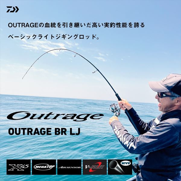 ダイワ オフショアロッド アウトレイジ BR LJ 63HS-S(スピニング 2