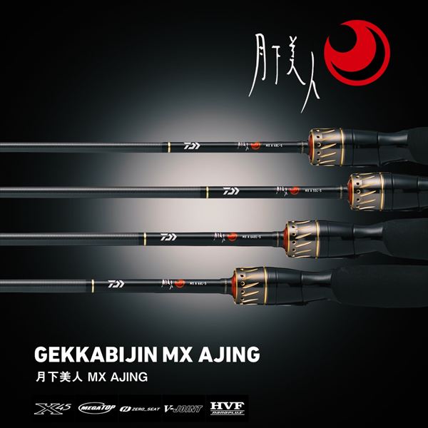 ダイワ 月下美人 MX AJING 55L-S・J(2ピース)(55L-S): 竿｜釣具の通販