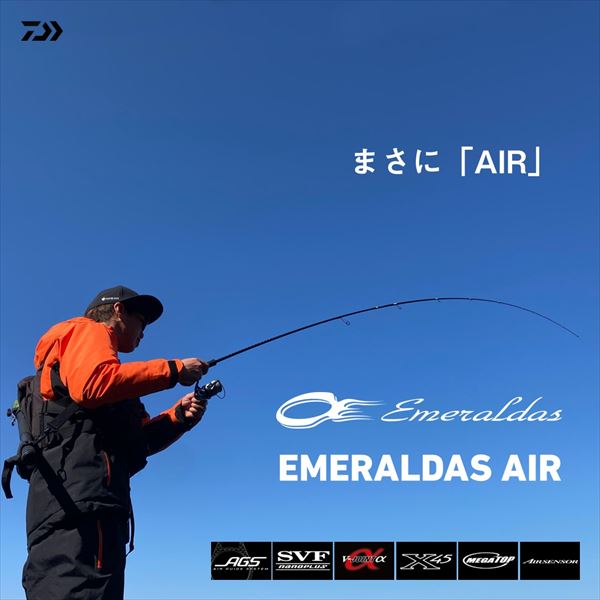 ダイワ エギングロッド エメラルダス AIR 89MLM・K(2ピース)【即日発送