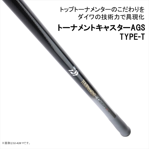 訳あり】ダイワ トーナメントキャスター AGS TYPE-T 29-400: 釣り小物