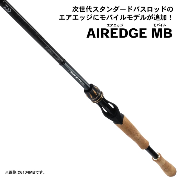 訳あり】ダイワ エアエッジ MB 664MLB 2019モデル (ベイト4ピース