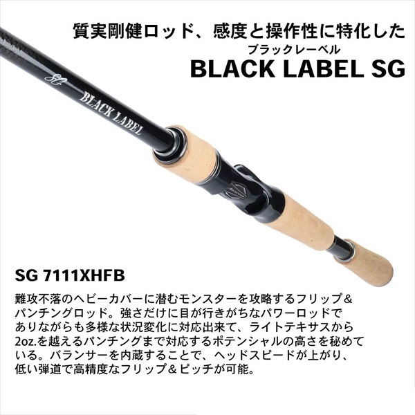 訳あり】ダイワ ブラックレーベル BLX SG 7111XHXB(ベイト) ndrod01