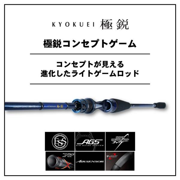 ダイワ 極鋭コンセプトゲーム L MH-185AGS(L MH-185AGS): 竿｜釣具の