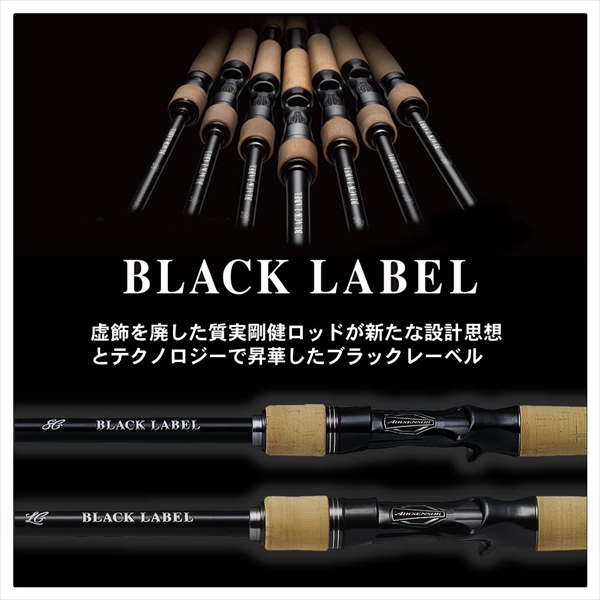 訳あり】ダイワ ブラックレーベル SG 742HFB(ベイト 2ピース)(742HFB