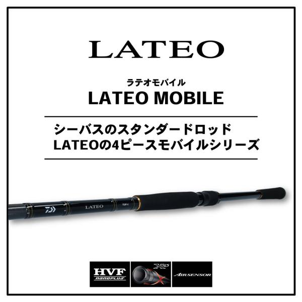ダイワ ラテオ MB 86ML-4 2020モデル (スピニング4ピース)(86ML-4): 竿