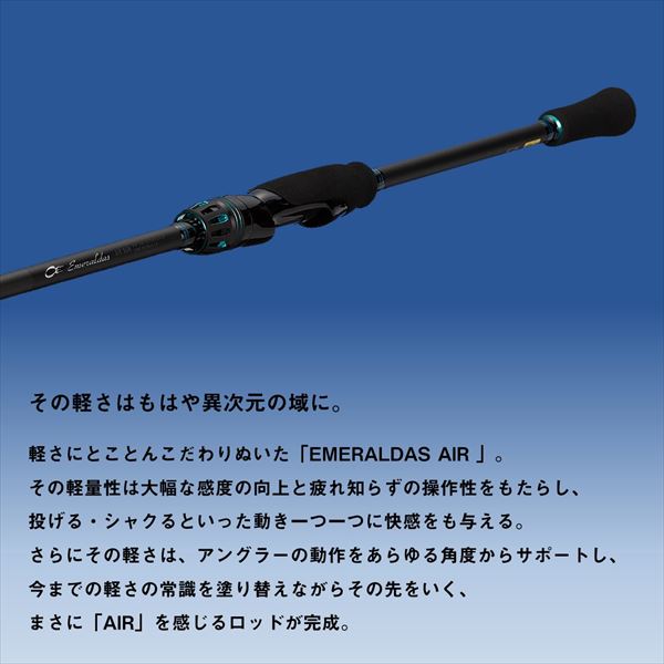 ダイワ エギングロッド エメラルダス AIR 75UL-S・K(2ピース)(75UL-S