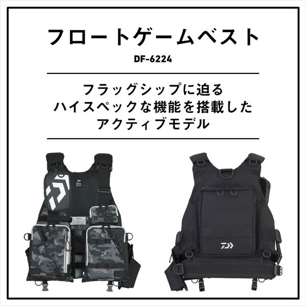 ダイワ ライフジャケット DF-6224 フロートゲームベスト(フリー グレー