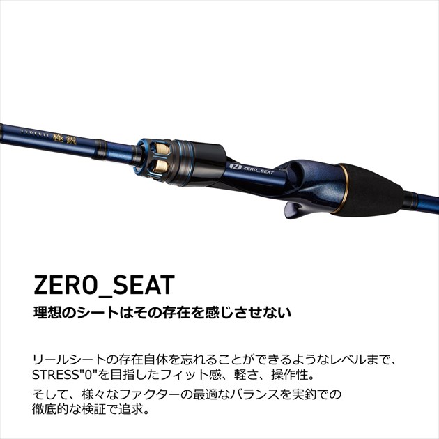 ダイワ カワハギ竿 極鋭カワハギAIR VS(ベイト 1ピース) 【大型商品