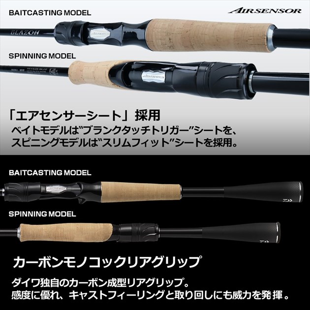 ダイワ バスロッド ブレイゾン S61ML-2・ST(スピニング 2ピース)【即日