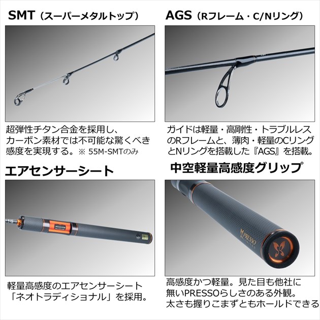 ダイワ トラウトロッド プレッソLTD AGS 61L-S(スピニング 2ピース