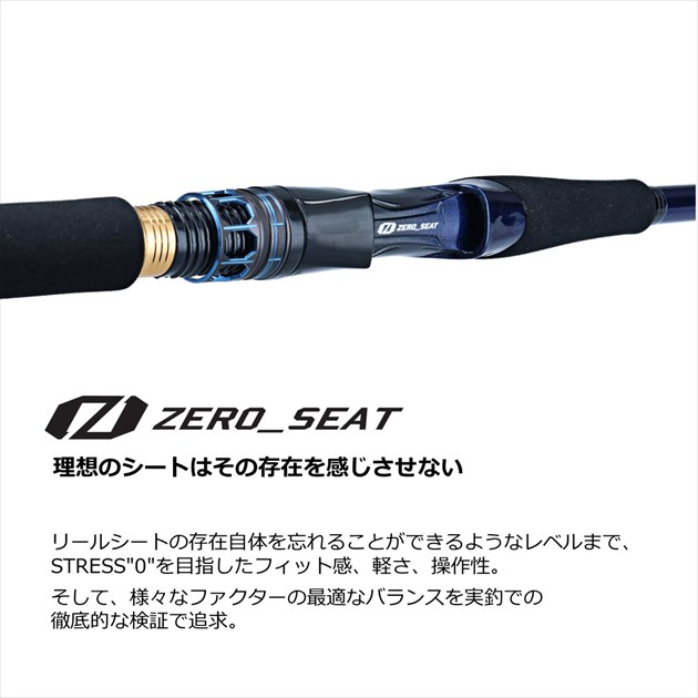 ダイワ 船大物竿 極鋭中深場 H-205(H-205): 竿｜釣具の通販なら