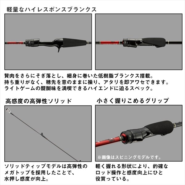 ダイワ 月下美人 AIR 74UL-S・W(スピニング 2ピース)(74UL-S・W): 竿